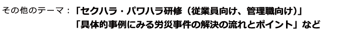 テーマ：「その他のテーマ」